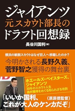 ドラフトキング 21 (ヤングジャンプコミックス) | クロマツ テツロウ